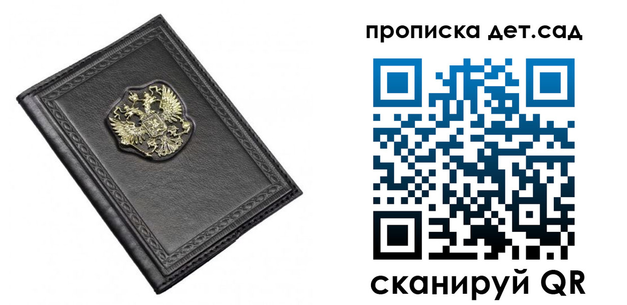 прописка 2025 в Алатыре