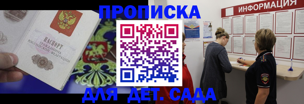 прописка штамп в Алатыре