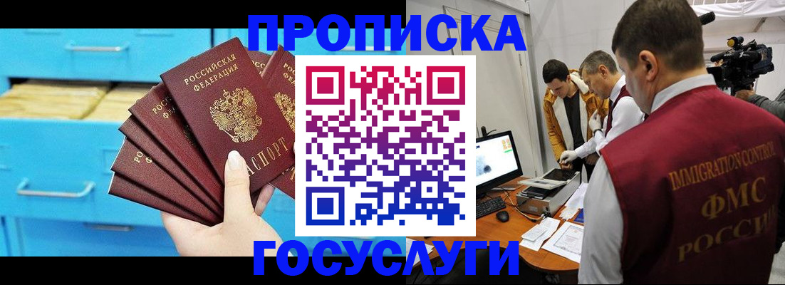 прописка ребенка в Алатыре