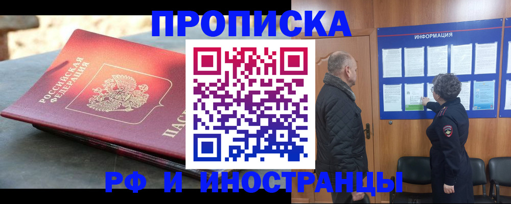 временная регистрация собственник в Алатыре