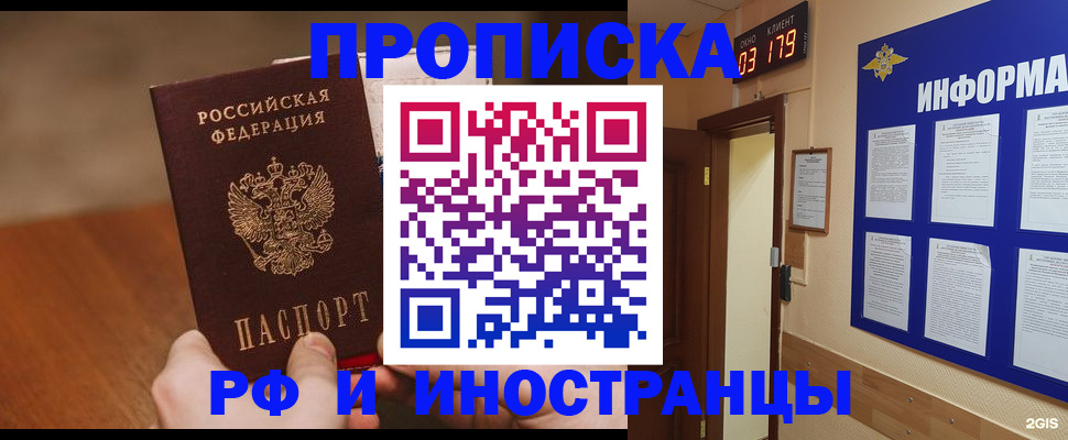 временная регистрация купить в Алатыре