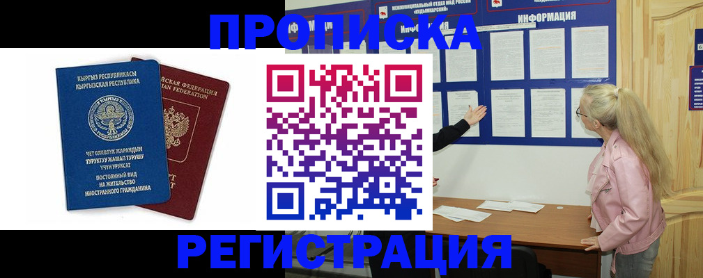 где прописаться в Алатыре