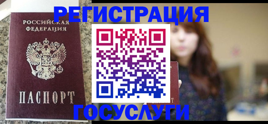 прописка для военкомата в Алатыре