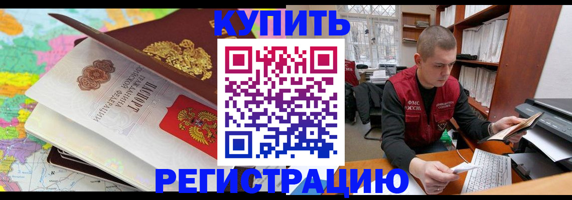 прописка регистрация в Алатыре