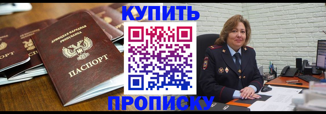 временная регистрация в квартире в Алатыре