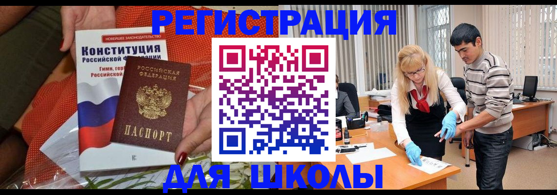 купить прописку в Алатыре