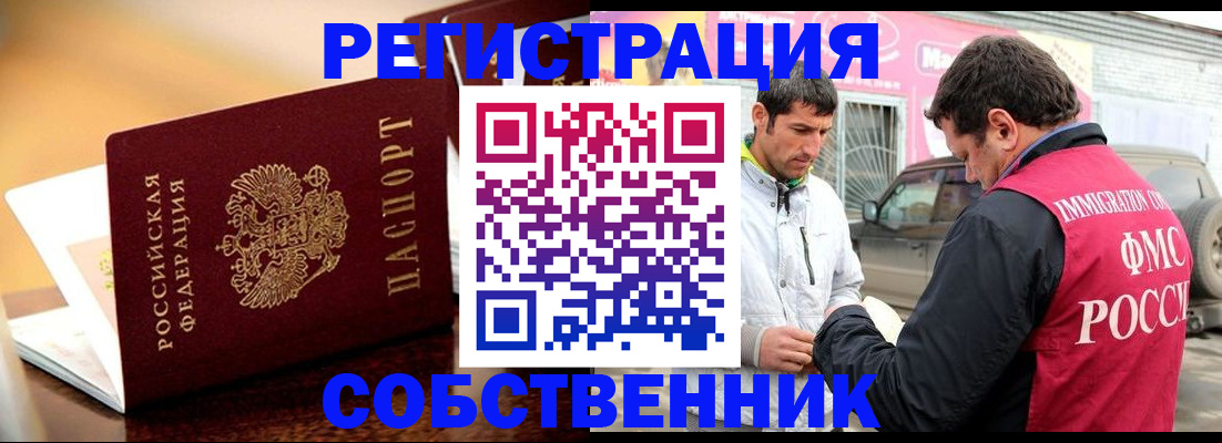 временная регистрация для школы в Алатыре