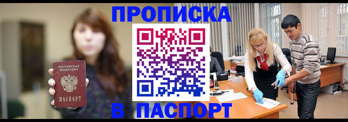 прописка от собственника в Алатыре