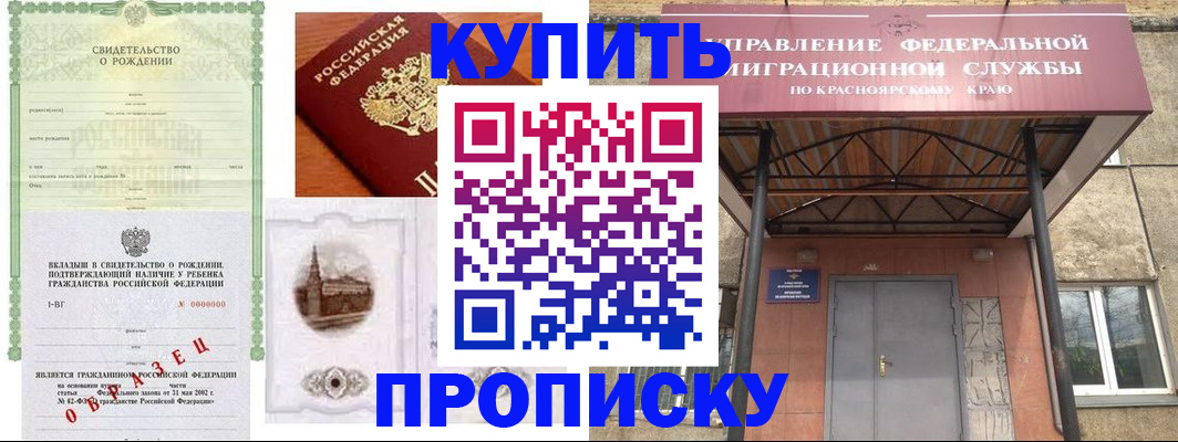 прописка в Алатыре